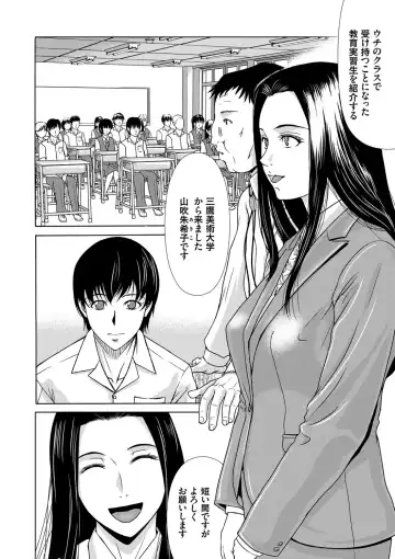 [Yokoyama Michiru] Ano Hi no Sensei Fhentai.net - Page 20