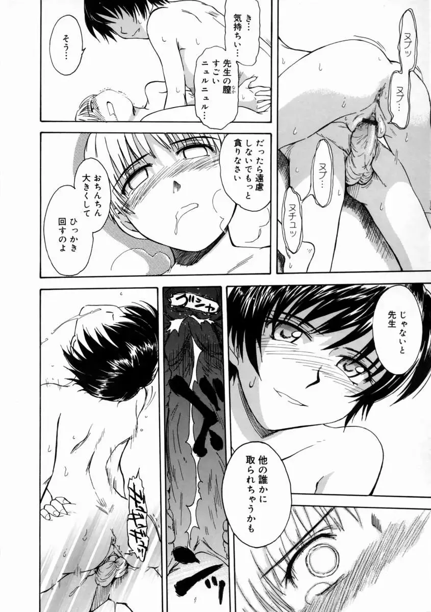 [Tsukino Jyogi] Mousou Diary - The Delusion Diary Fhentai - Page 150