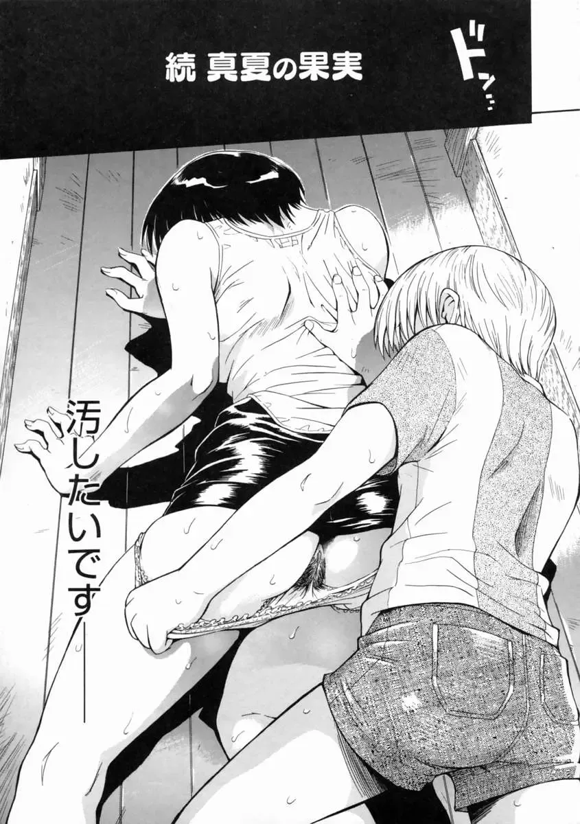 [Tsukino Jyogi] Mousou Diary - The Delusion Diary Fhentai - Page 169