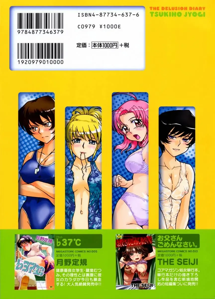 [Tsukino Jyogi] Mousou Diary - The Delusion Diary Fhentai - Page 206