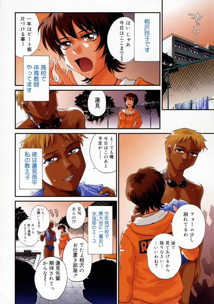 [Tsukino Jyogi] Mousou Diary - The Delusion Diary Fhentai - Page 78