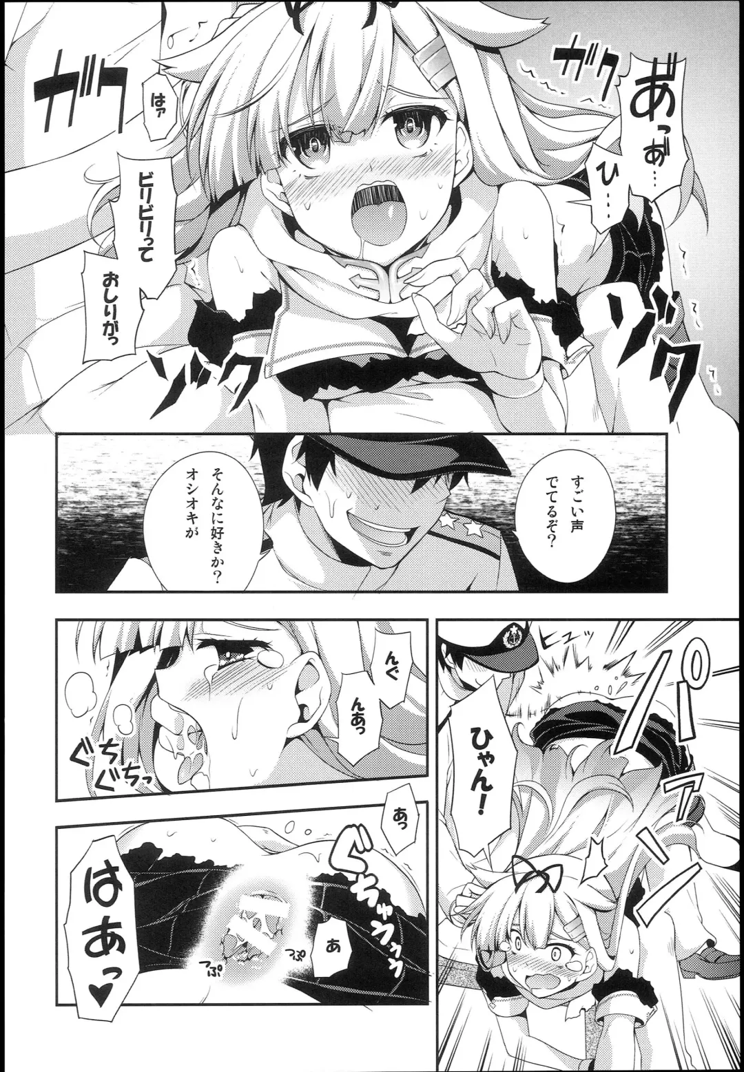 [Okagiri Shou] PETiPETi Fhentai - Page 12