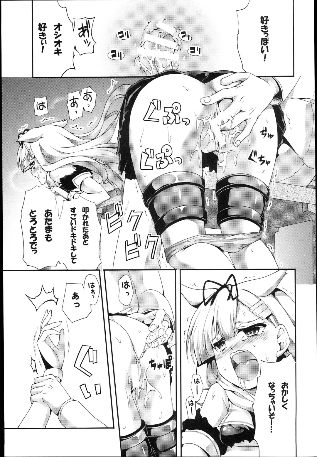 [Okagiri Shou] PETiPETi Fhentai - Page 13