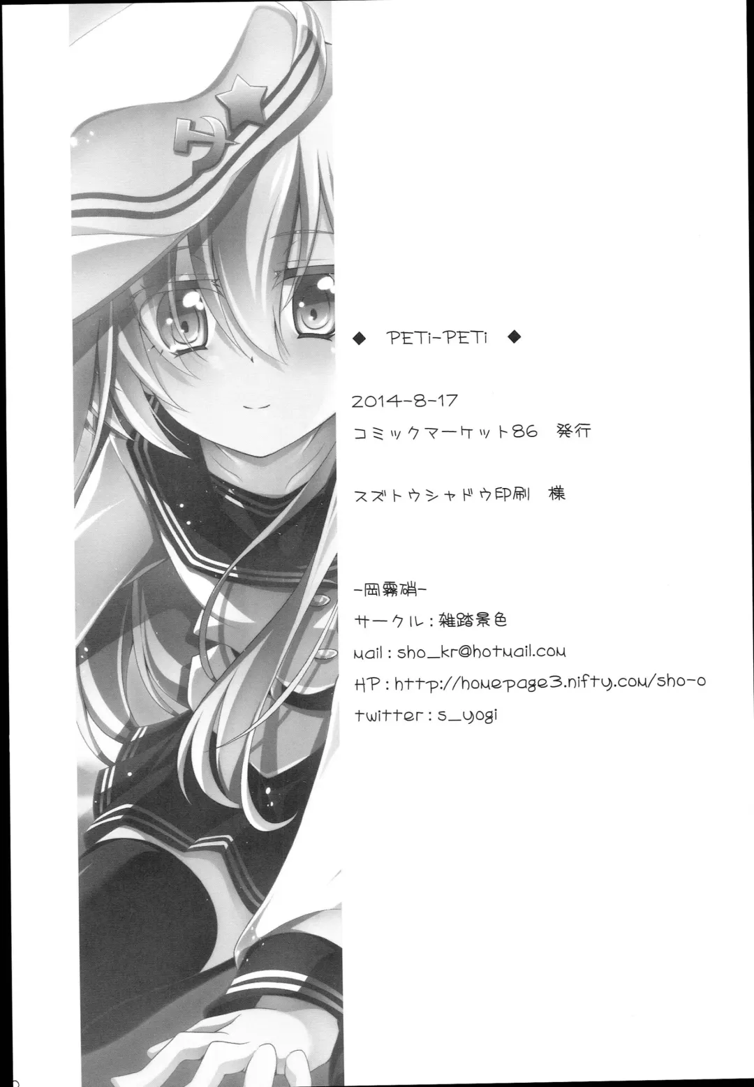 [Okagiri Shou] PETiPETi Fhentai - Page 30