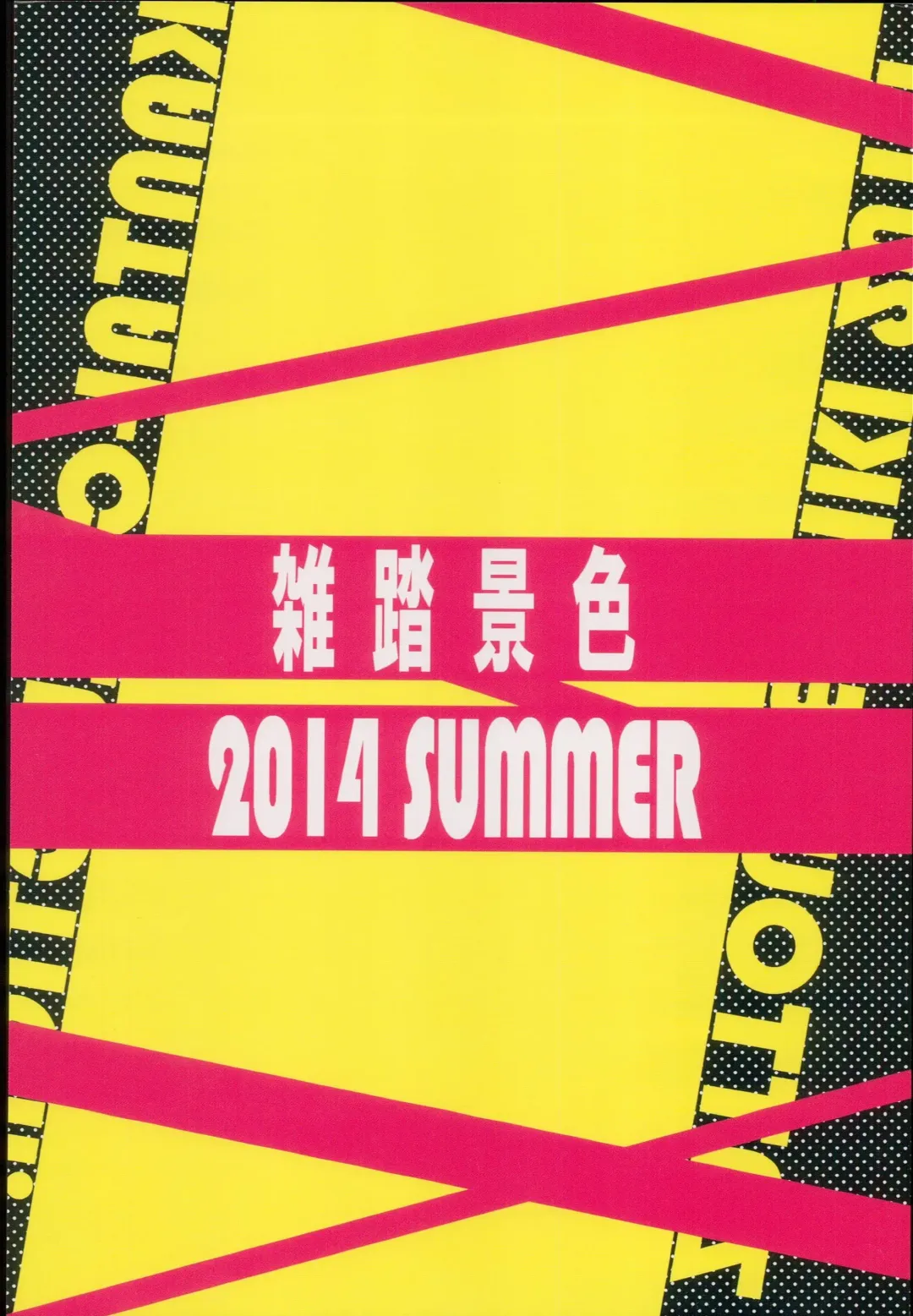 [Okagiri Shou] PETiPETi Fhentai - Page 33