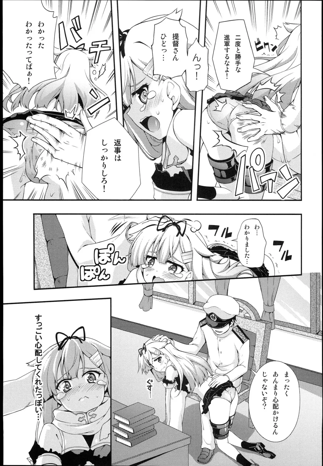 [Okagiri Shou] PETiPETi Fhentai - Page 9