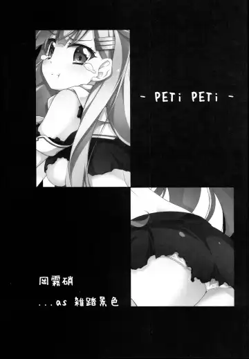 [Okagiri Shou] PETiPETi Fhentai - Page 3