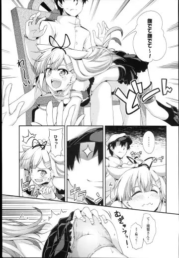 [Okagiri Shou] PETiPETi Fhentai - Page 7