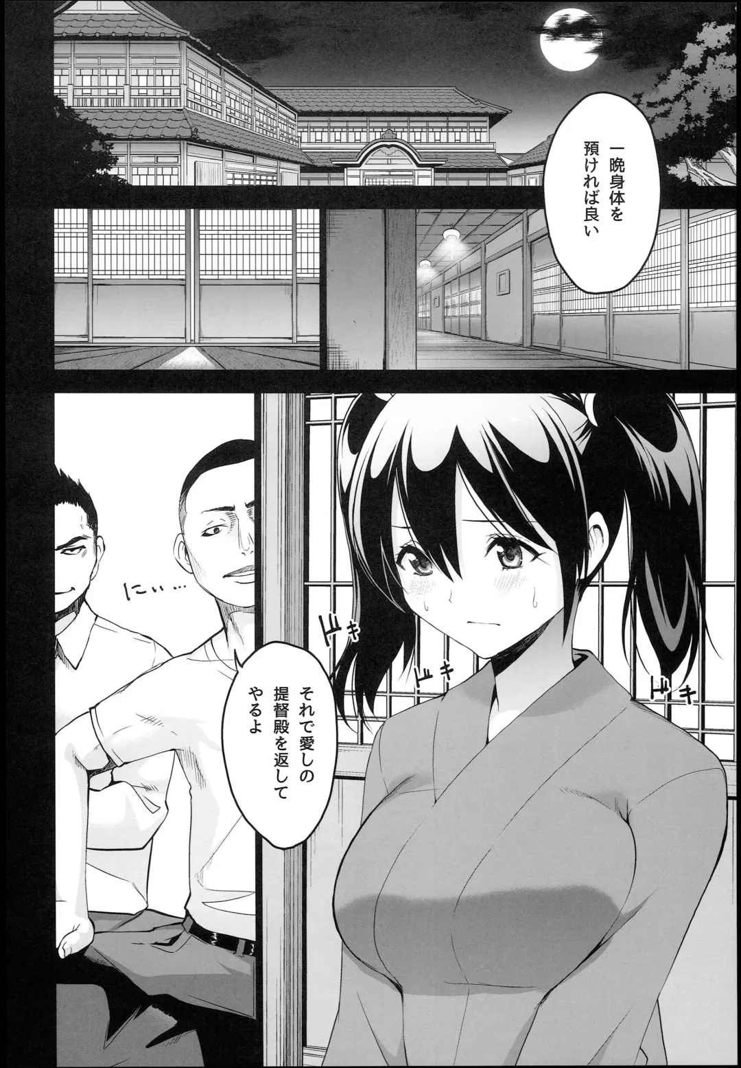 Souryuukoto Fhentai - Page 48