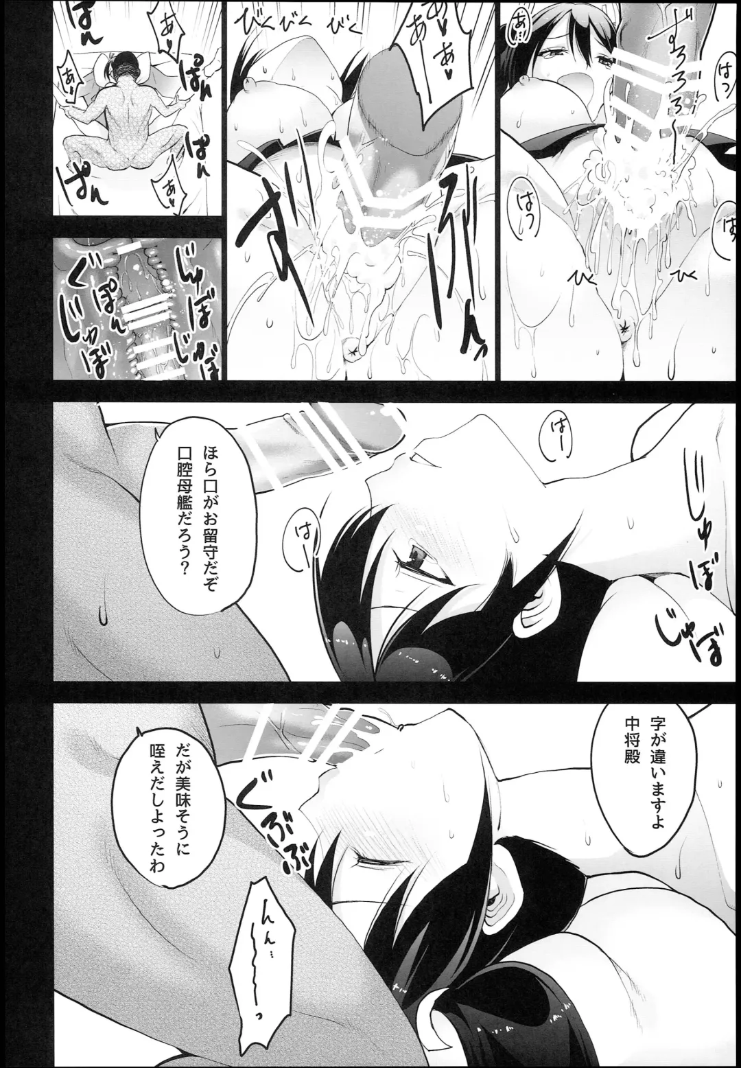 Souryuukoto Fhentai - Page 54