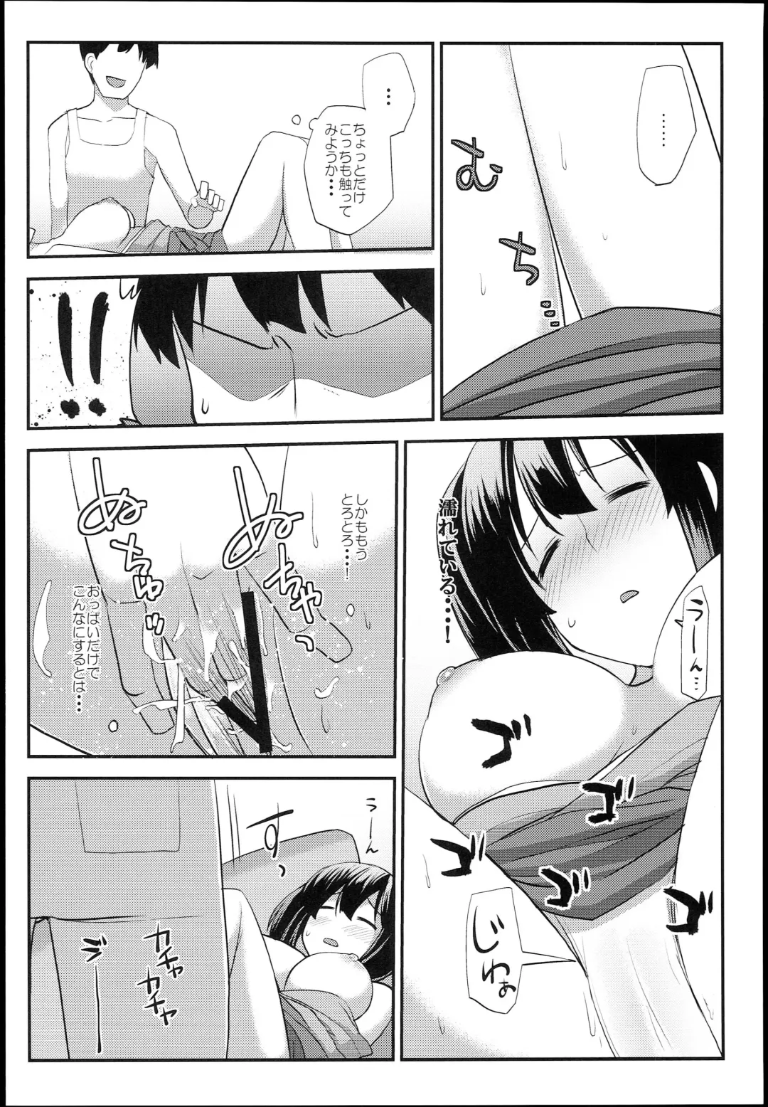 Souryuukoto Fhentai - Page 72