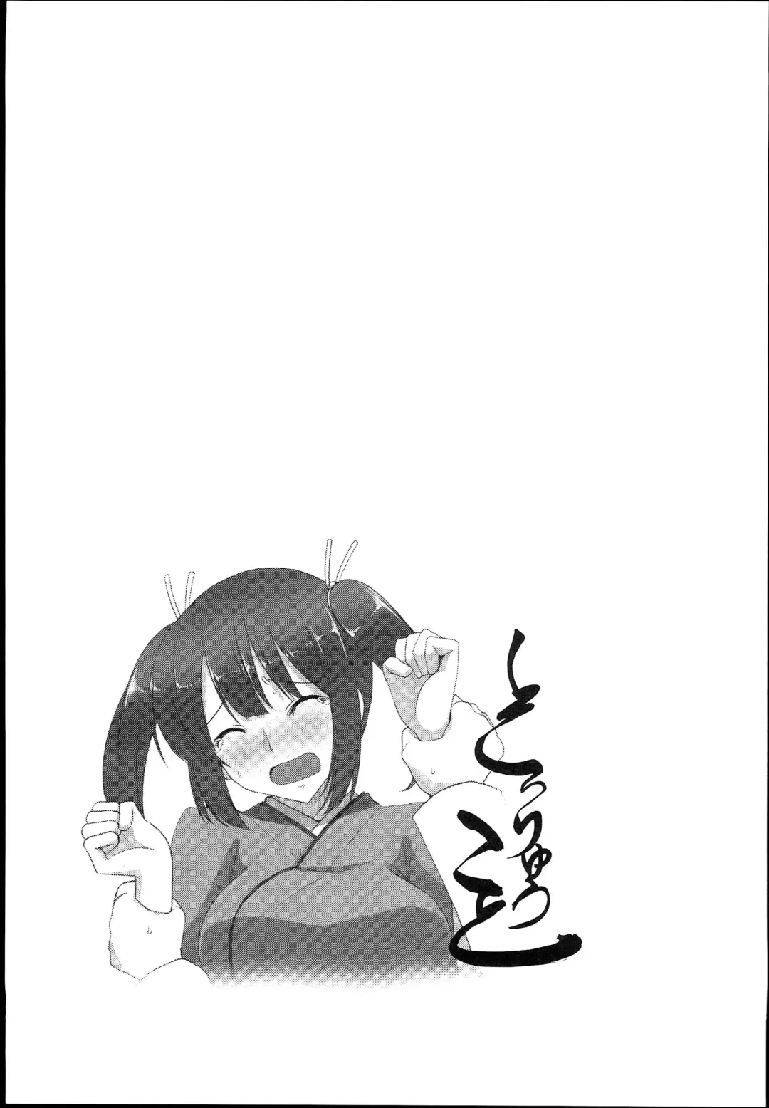 Souryuukoto Fhentai - Page 79