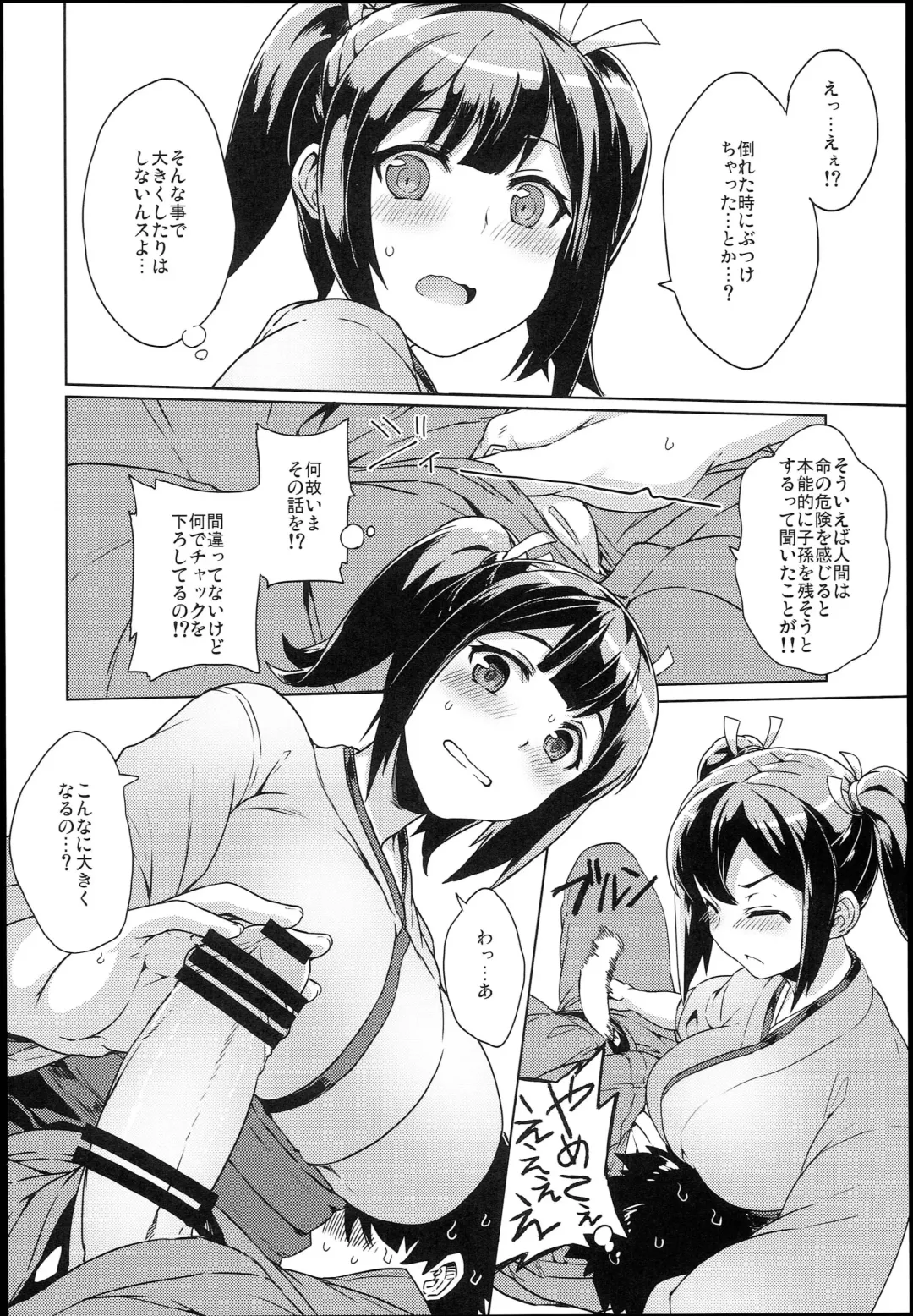 Souryuukoto Fhentai - Page 8