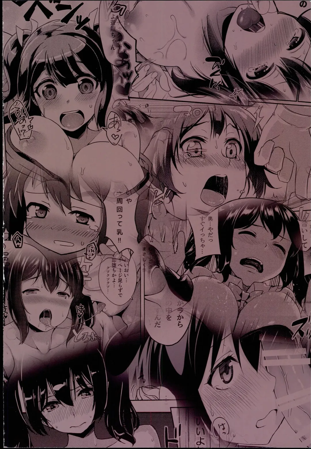 Souryuukoto Fhentai - Page 83