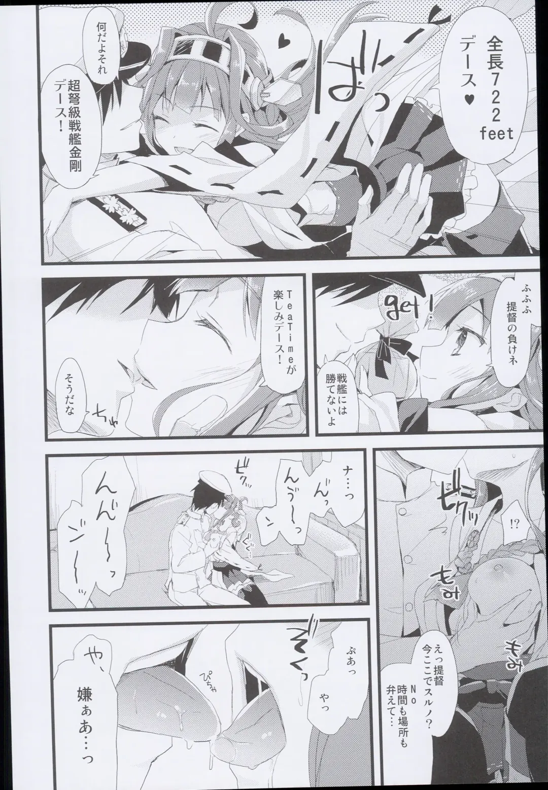 [Ayuya] --・-- -・・-- ---- --- AYUColle AYUEST KanColle Soushuuhen Fhentai - Page 10