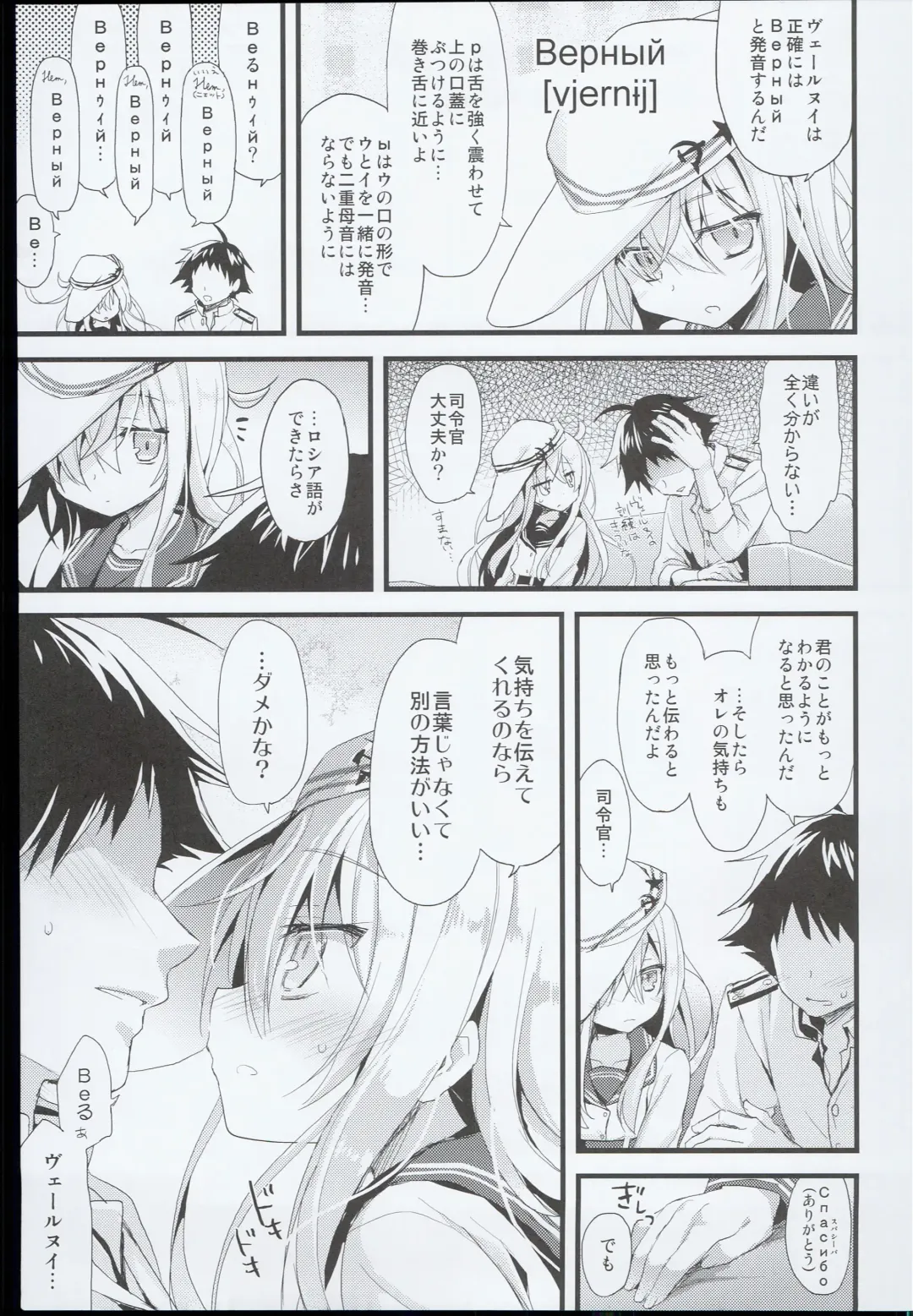 [Ayuya] --・-- -・・-- ---- --- AYUColle AYUEST KanColle Soushuuhen Fhentai - Page 103