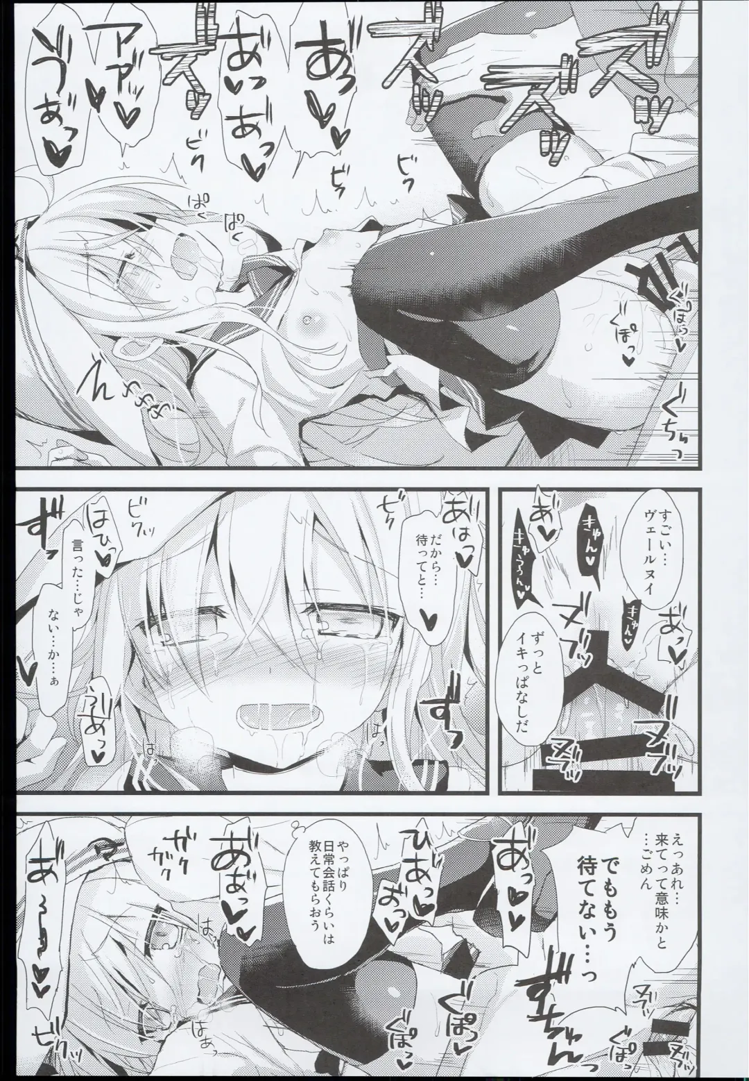 [Ayuya] --・-- -・・-- ---- --- AYUColle AYUEST KanColle Soushuuhen Fhentai - Page 107