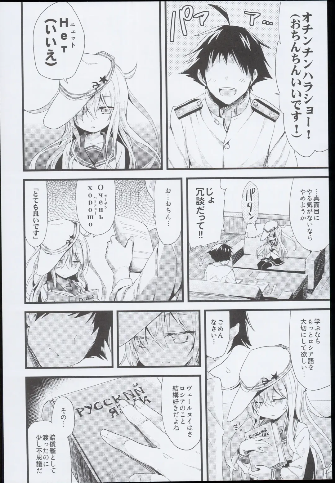 [Ayuya] --・-- -・・-- ---- --- AYUColle AYUEST KanColle Soushuuhen Fhentai - Page 110