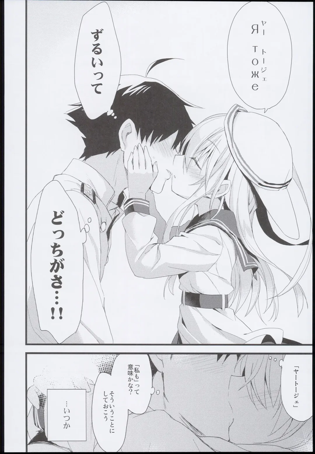 [Ayuya] --・-- -・・-- ---- --- AYUColle AYUEST KanColle Soushuuhen Fhentai - Page 114