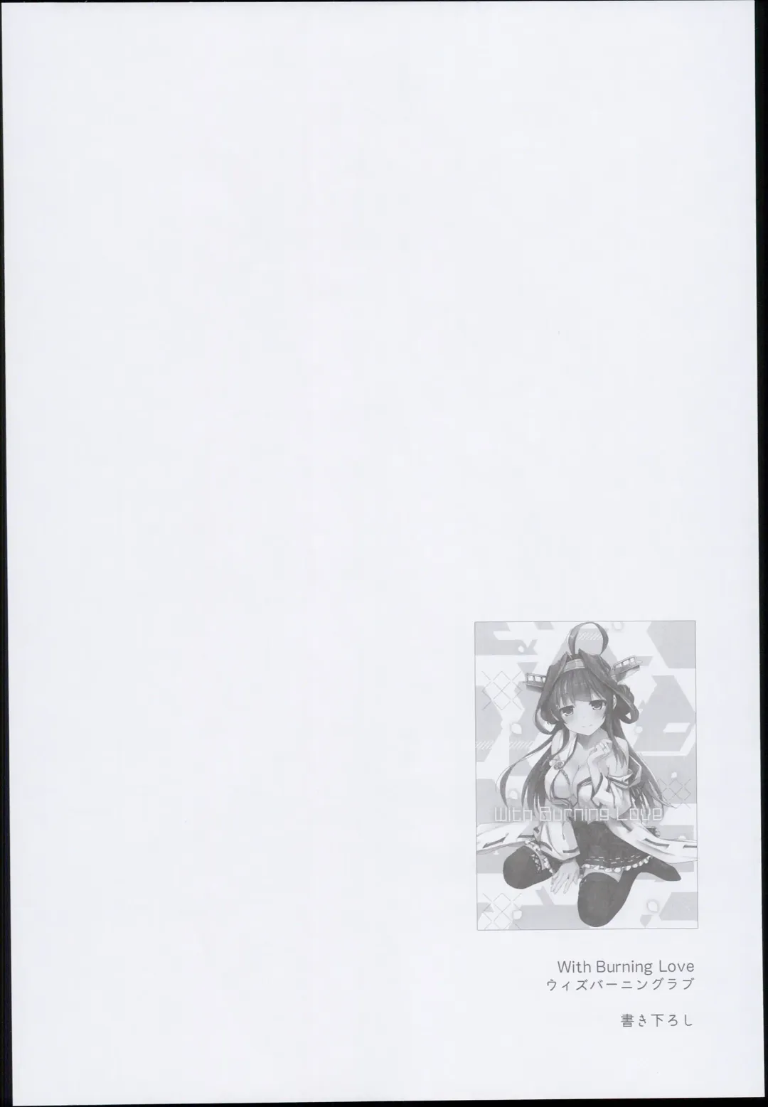 [Ayuya] --・-- -・・-- ---- --- AYUColle AYUEST KanColle Soushuuhen Fhentai - Page 118