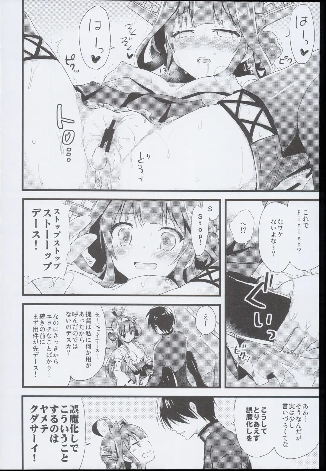 [Ayuya] --・-- -・・-- ---- --- AYUColle AYUEST KanColle Soushuuhen Fhentai - Page 122