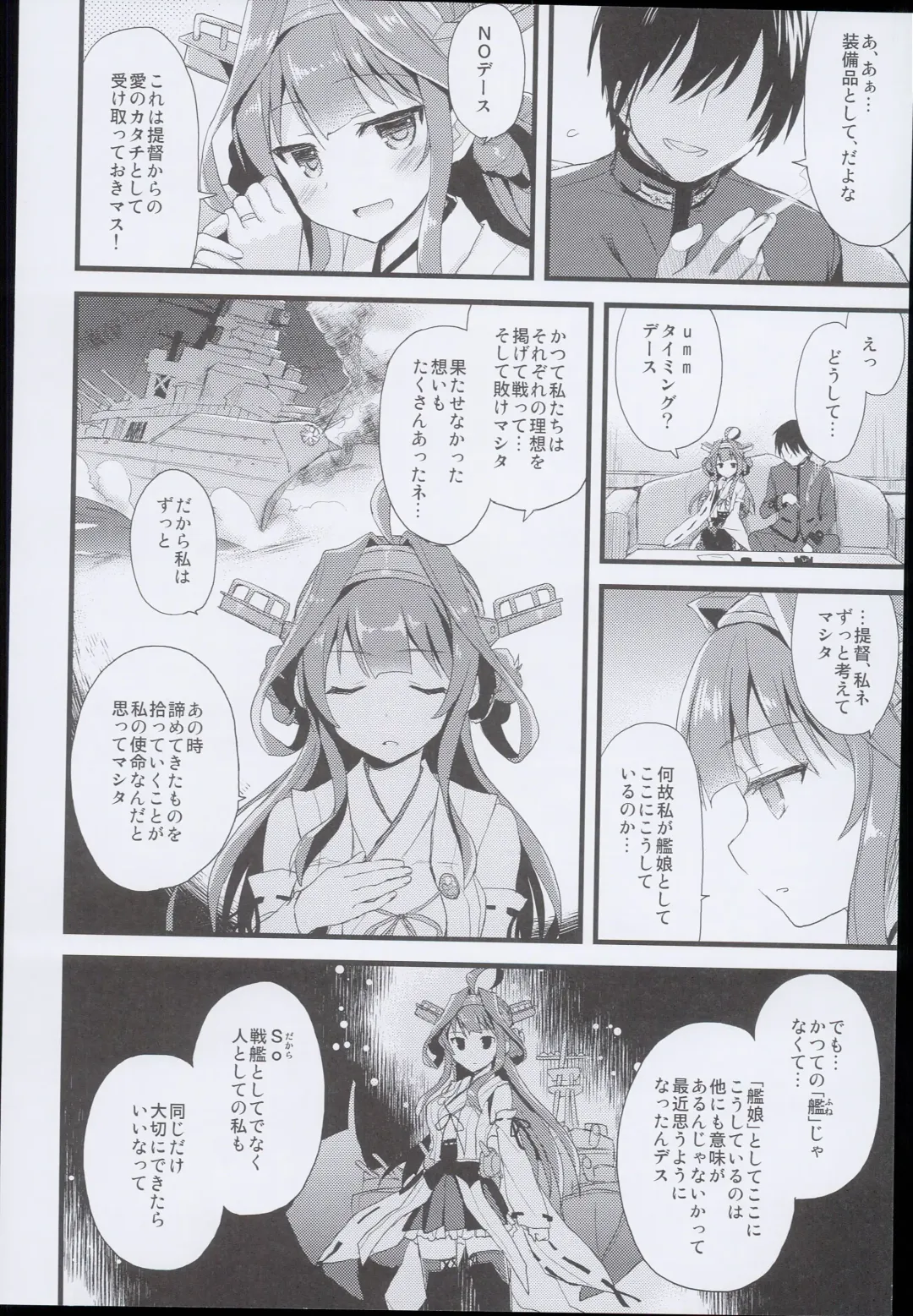 [Ayuya] --・-- -・・-- ---- --- AYUColle AYUEST KanColle Soushuuhen Fhentai - Page 124