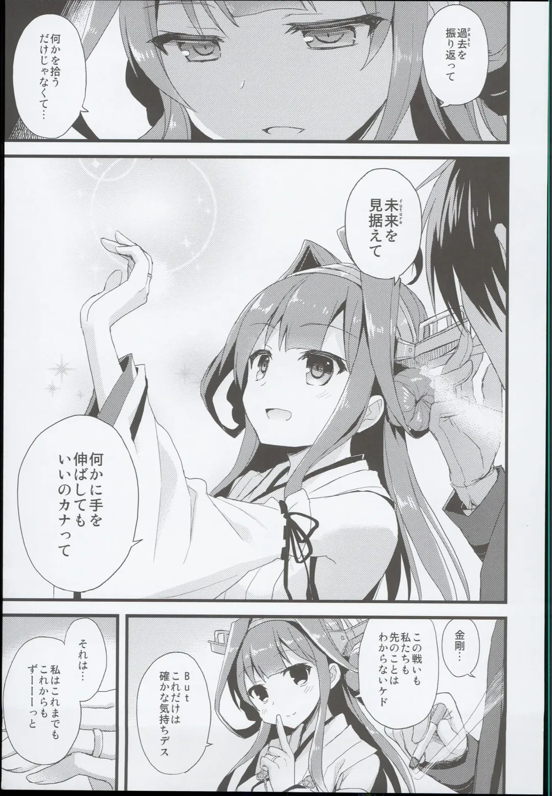 [Ayuya] --・-- -・・-- ---- --- AYUColle AYUEST KanColle Soushuuhen Fhentai - Page 125