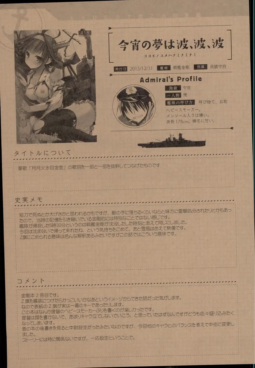 [Ayuya] --・-- -・・-- ---- --- AYUColle AYUEST KanColle Soushuuhen Fhentai - Page 131