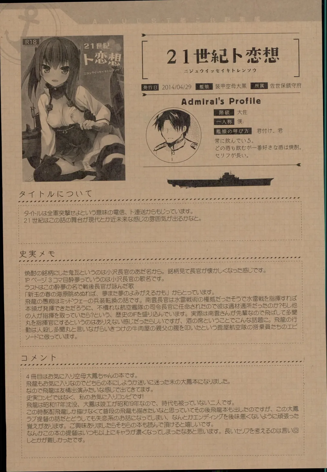 [Ayuya] --・-- -・・-- ---- --- AYUColle AYUEST KanColle Soushuuhen Fhentai - Page 133