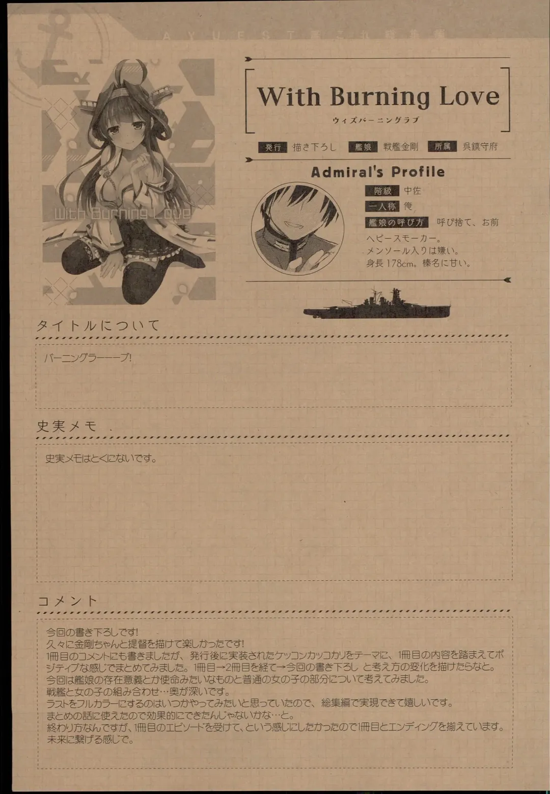 [Ayuya] --・-- -・・-- ---- --- AYUColle AYUEST KanColle Soushuuhen Fhentai - Page 135