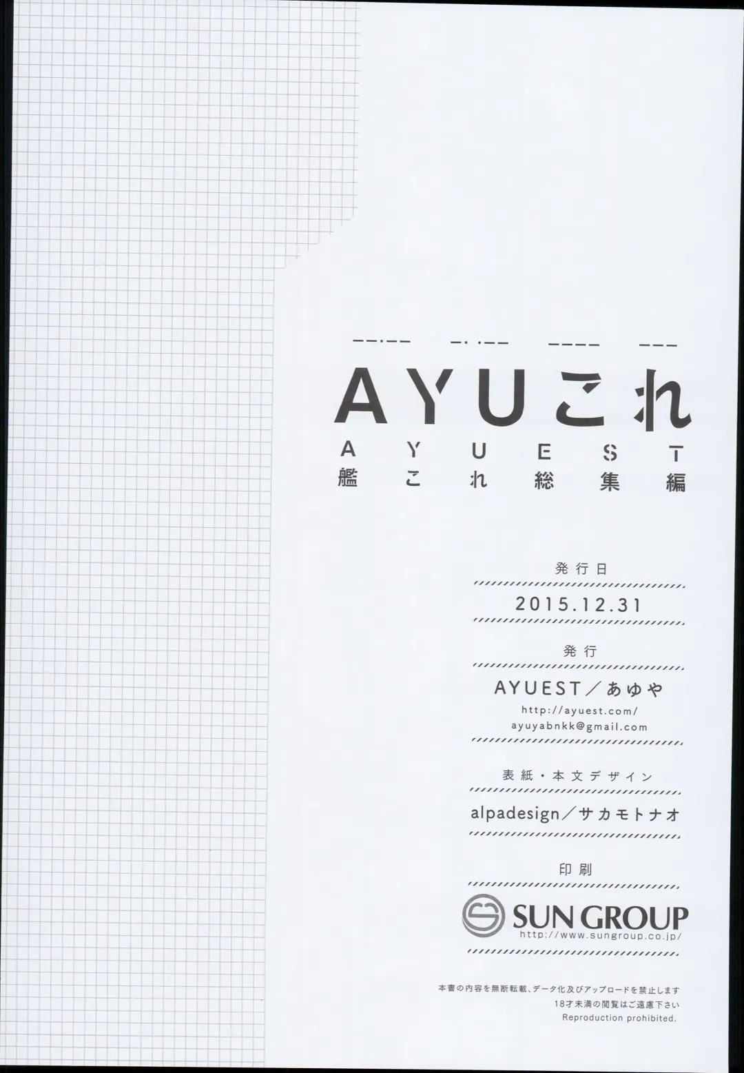 [Ayuya] --・-- -・・-- ---- --- AYUColle AYUEST KanColle Soushuuhen Fhentai - Page 140