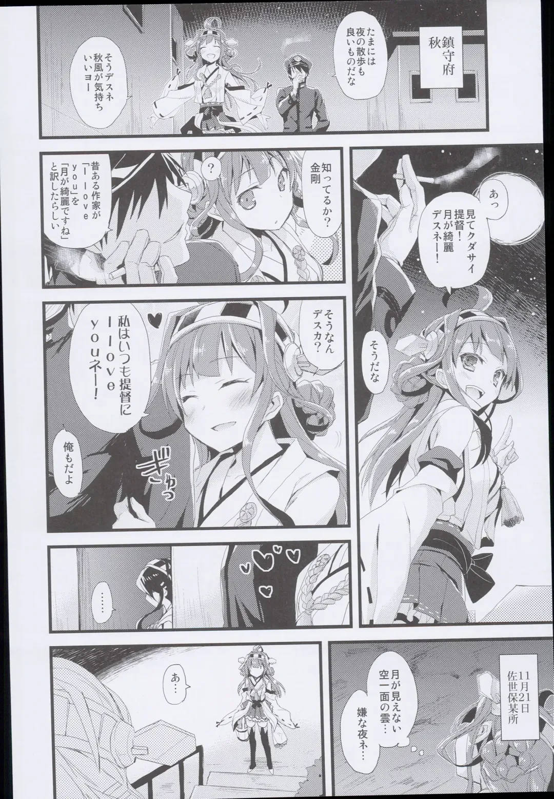 [Ayuya] --・-- -・・-- ---- --- AYUColle AYUEST KanColle Soushuuhen Fhentai - Page 18
