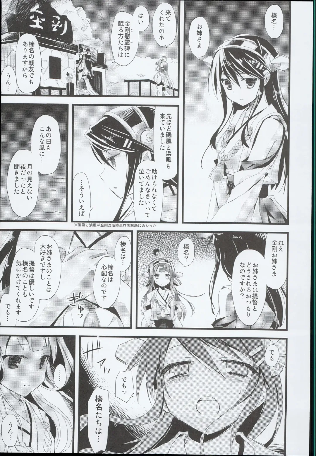 [Ayuya] --・-- -・・-- ---- --- AYUColle AYUEST KanColle Soushuuhen Fhentai - Page 19