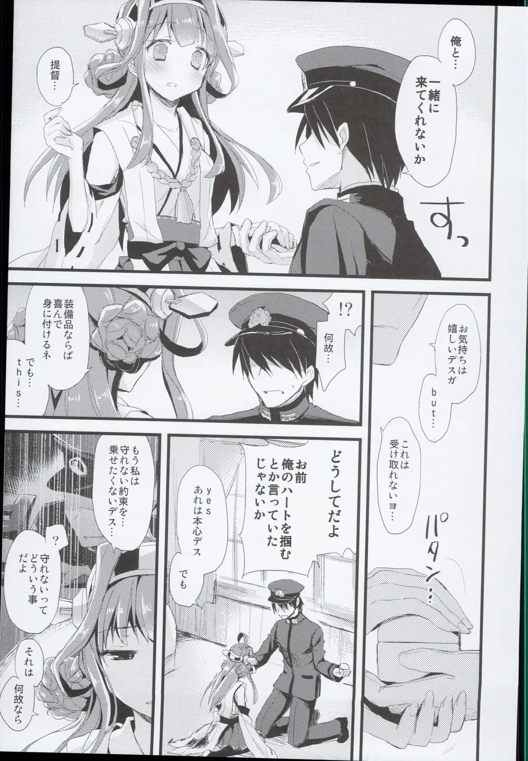 [Ayuya] --・-- -・・-- ---- --- AYUColle AYUEST KanColle Soushuuhen Fhentai - Page 21