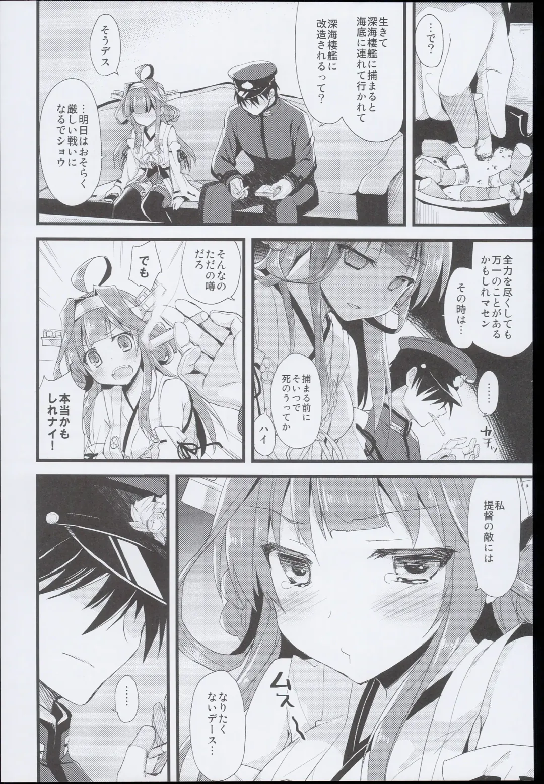 [Ayuya] --・-- -・・-- ---- --- AYUColle AYUEST KanColle Soushuuhen Fhentai - Page 34