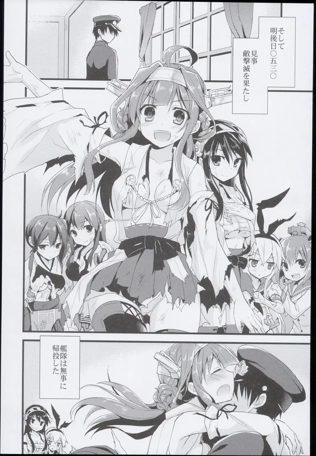 [Ayuya] --・-- -・・-- ---- --- AYUColle AYUEST KanColle Soushuuhen Fhentai - Page 42