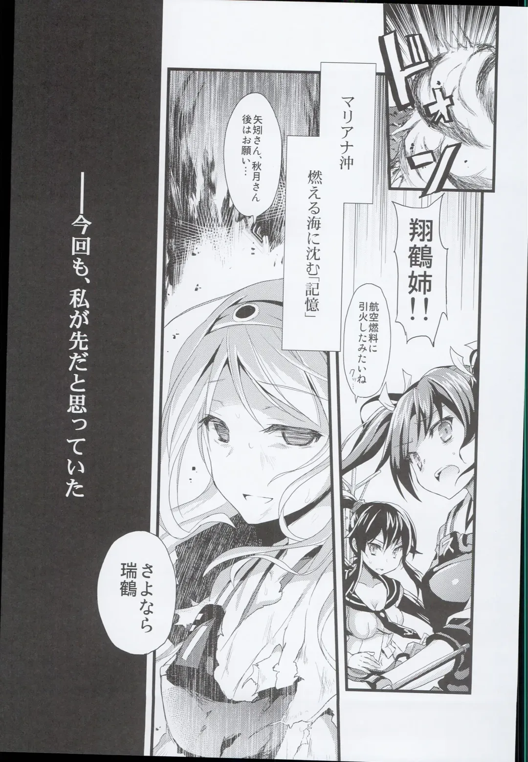 [Ayuya] --・-- -・・-- ---- --- AYUColle AYUEST KanColle Soushuuhen Fhentai - Page 49