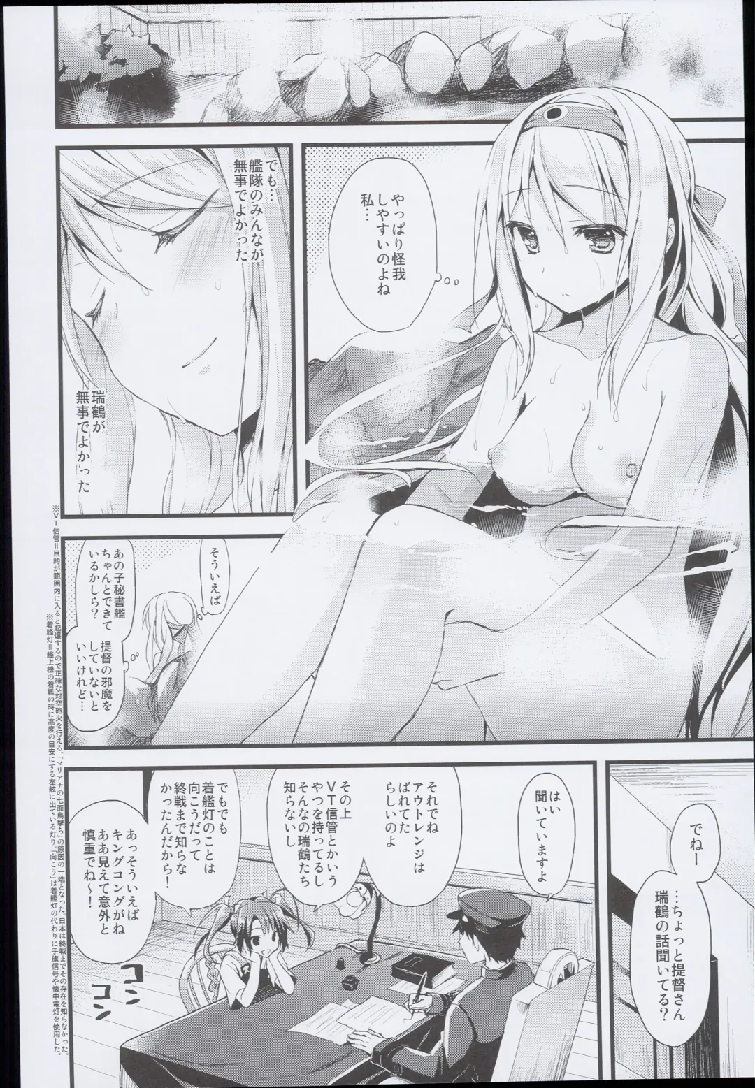 [Ayuya] --・-- -・・-- ---- --- AYUColle AYUEST KanColle Soushuuhen Fhentai - Page 52