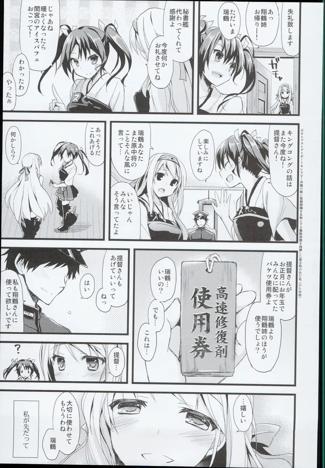 [Ayuya] --・-- -・・-- ---- --- AYUColle AYUEST KanColle Soushuuhen Fhentai - Page 53