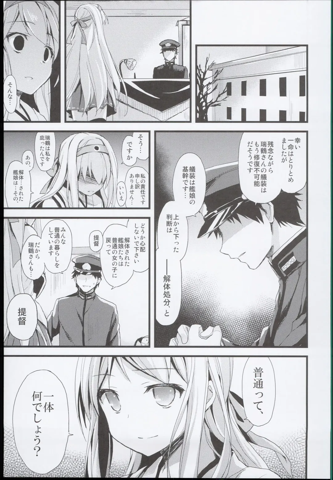 [Ayuya] --・-- -・・-- ---- --- AYUColle AYUEST KanColle Soushuuhen Fhentai - Page 55
