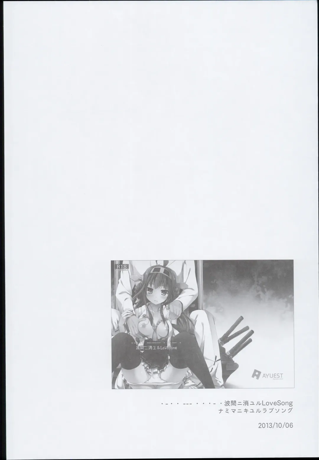 [Ayuya] --・-- -・・-- ---- --- AYUColle AYUEST KanColle Soushuuhen Fhentai - Page 6