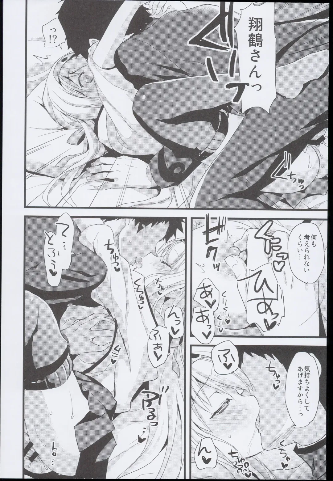 [Ayuya] --・-- -・・-- ---- --- AYUColle AYUEST KanColle Soushuuhen Fhentai - Page 62