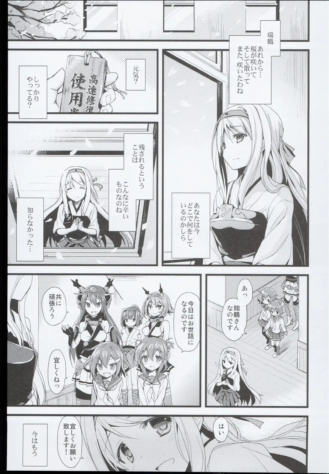 [Ayuya] --・-- -・・-- ---- --- AYUColle AYUEST KanColle Soushuuhen Fhentai - Page 67