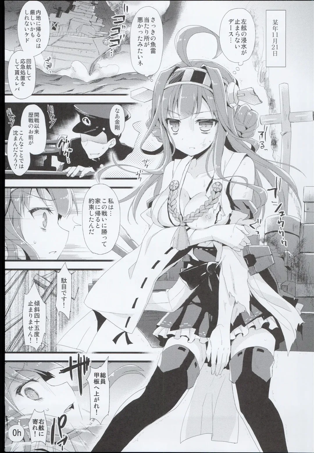 [Ayuya] --・-- -・・-- ---- --- AYUColle AYUEST KanColle Soushuuhen Fhentai - Page 7