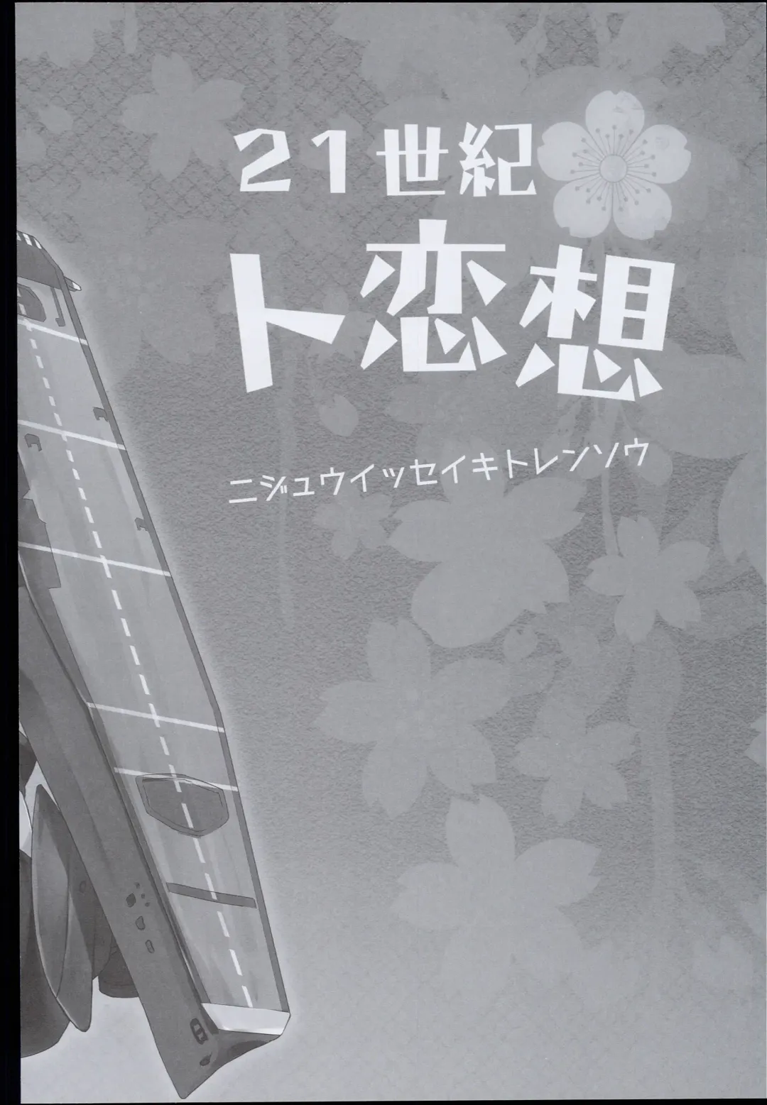 [Ayuya] --・-- -・・-- ---- --- AYUColle AYUEST KanColle Soushuuhen Fhentai - Page 74