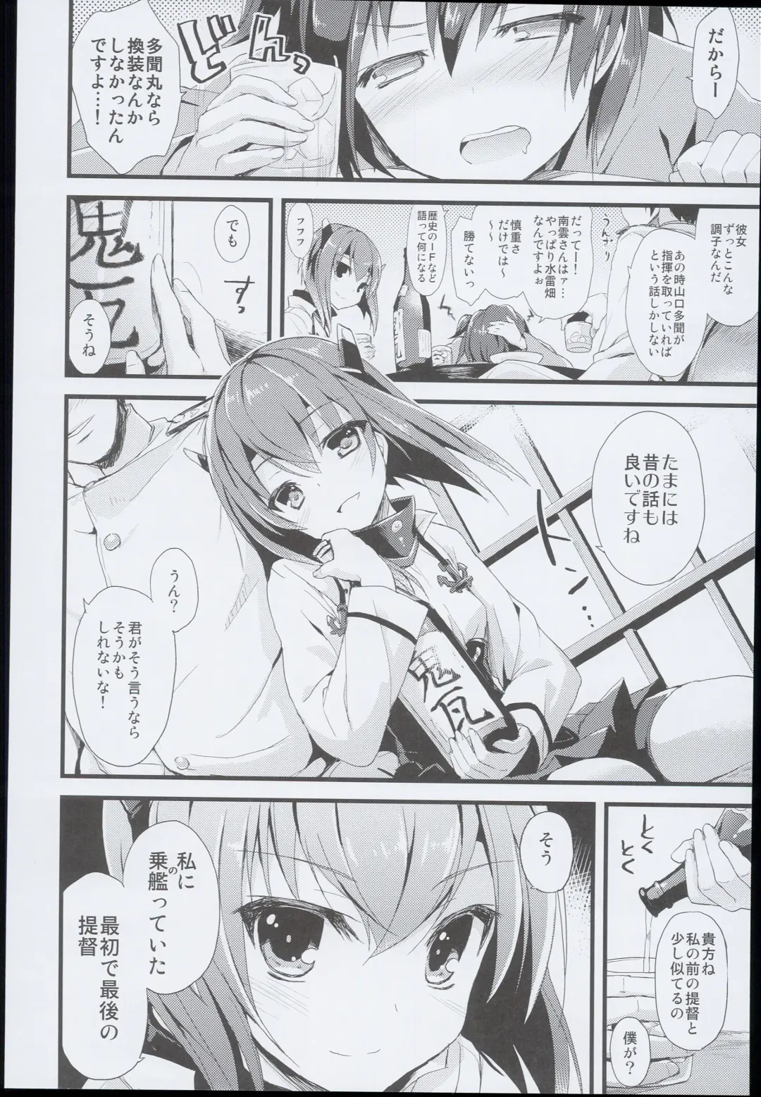 [Ayuya] --・-- -・・-- ---- --- AYUColle AYUEST KanColle Soushuuhen Fhentai - Page 76
