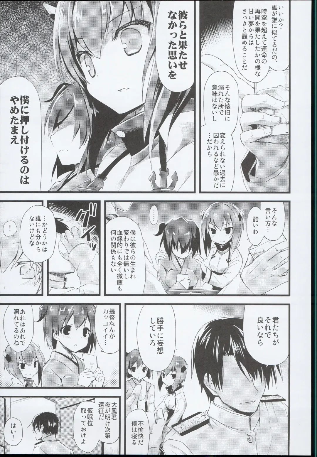 [Ayuya] --・-- -・・-- ---- --- AYUColle AYUEST KanColle Soushuuhen Fhentai - Page 79