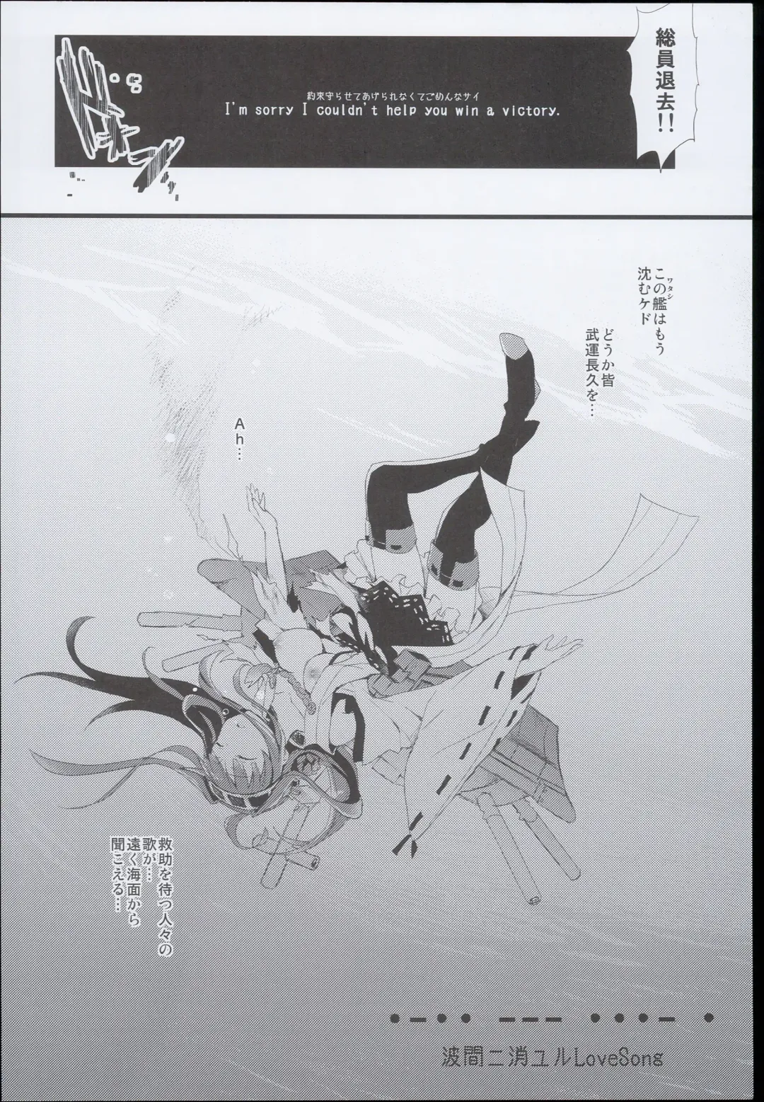 [Ayuya] --・-- -・・-- ---- --- AYUColle AYUEST KanColle Soushuuhen Fhentai - Page 8