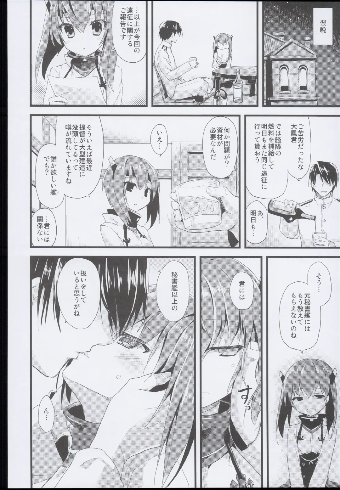 [Ayuya] --・-- -・・-- ---- --- AYUColle AYUEST KanColle Soushuuhen Fhentai - Page 80