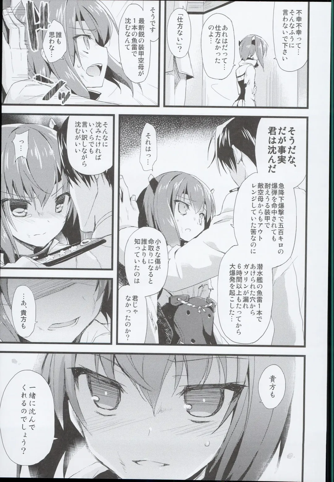 [Ayuya] --・-- -・・-- ---- --- AYUColle AYUEST KanColle Soushuuhen Fhentai - Page 89